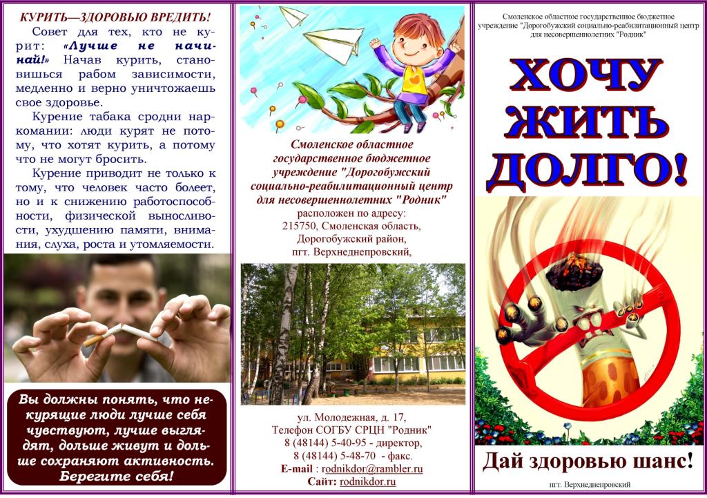Курение 1 стр