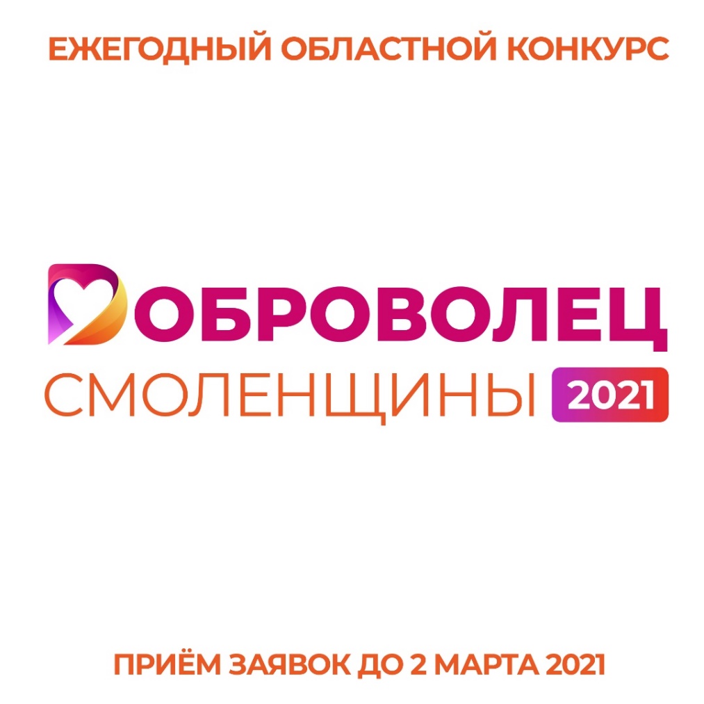 добровольцы