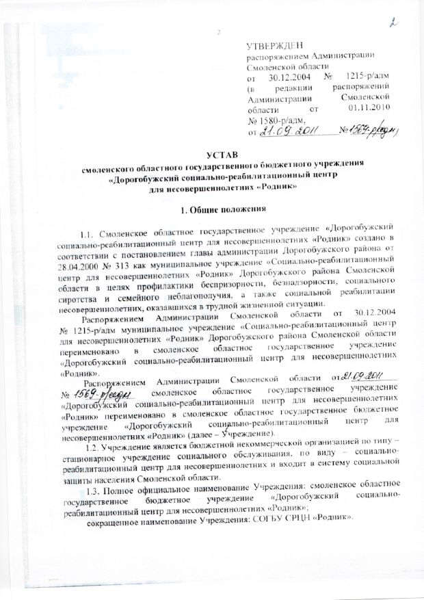 устав157