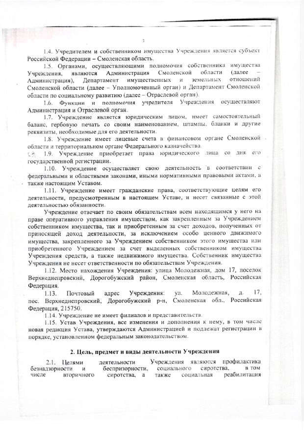 устав158