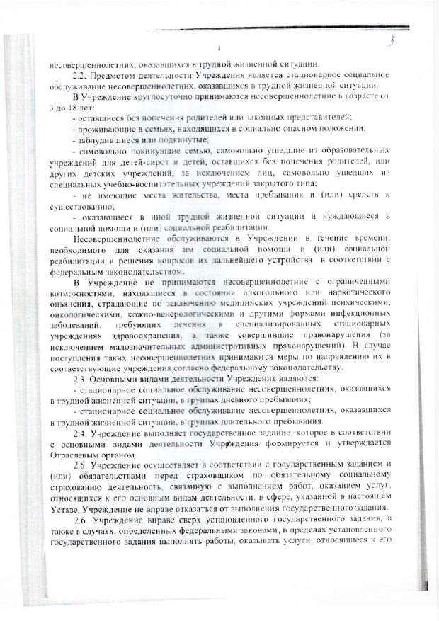 устав159