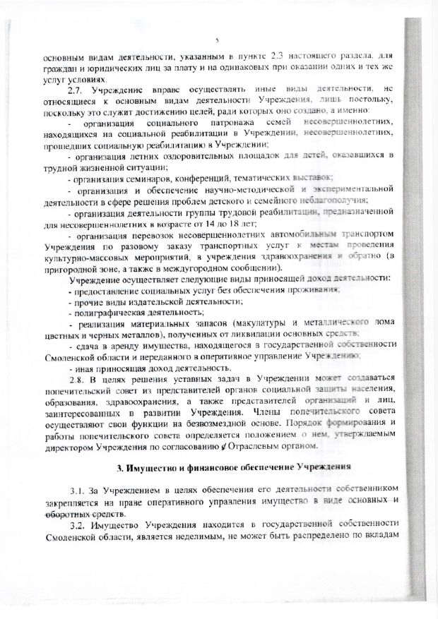 устав160