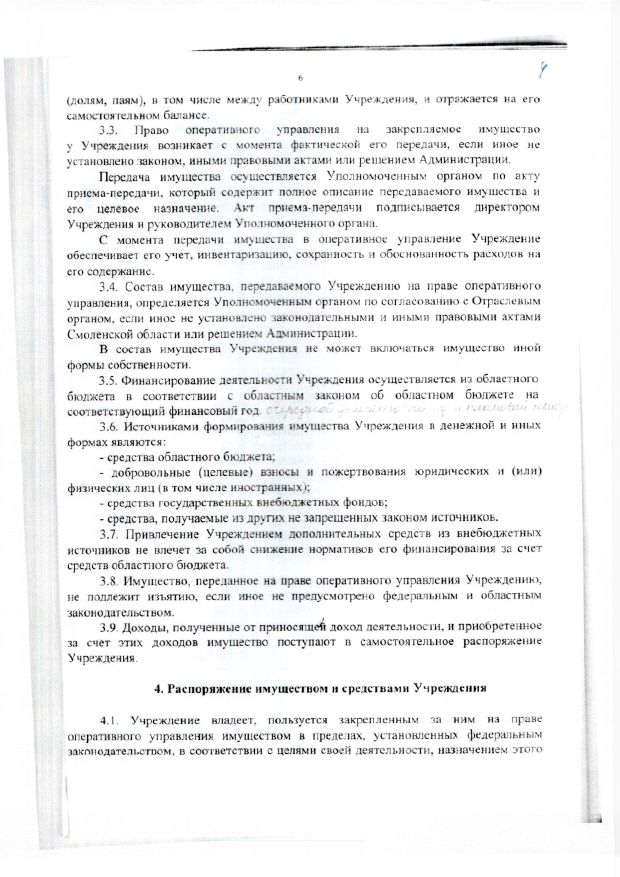 устав161