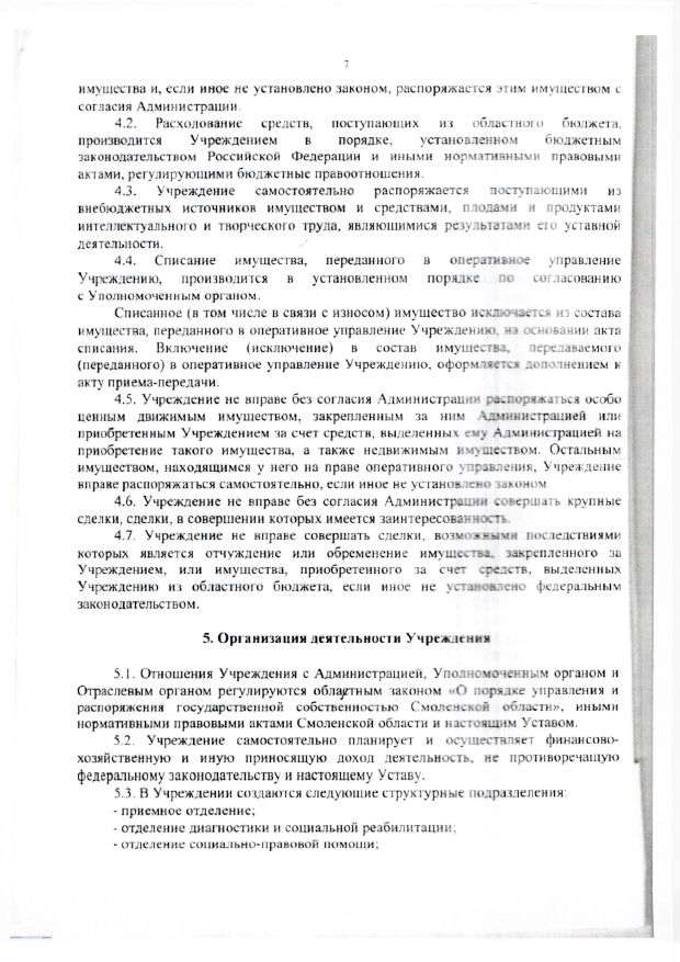устав162