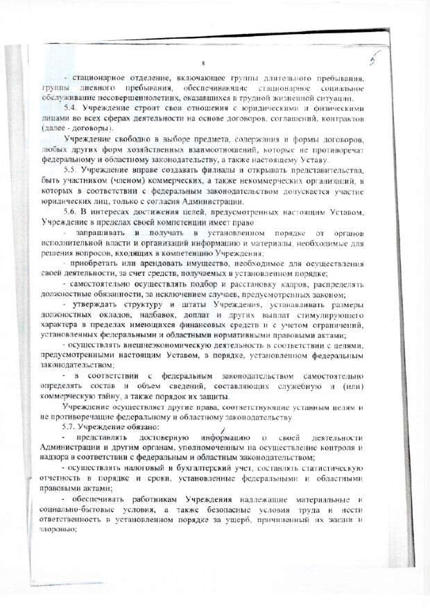 устав163