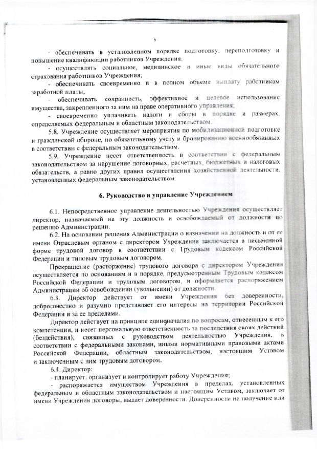 устав164