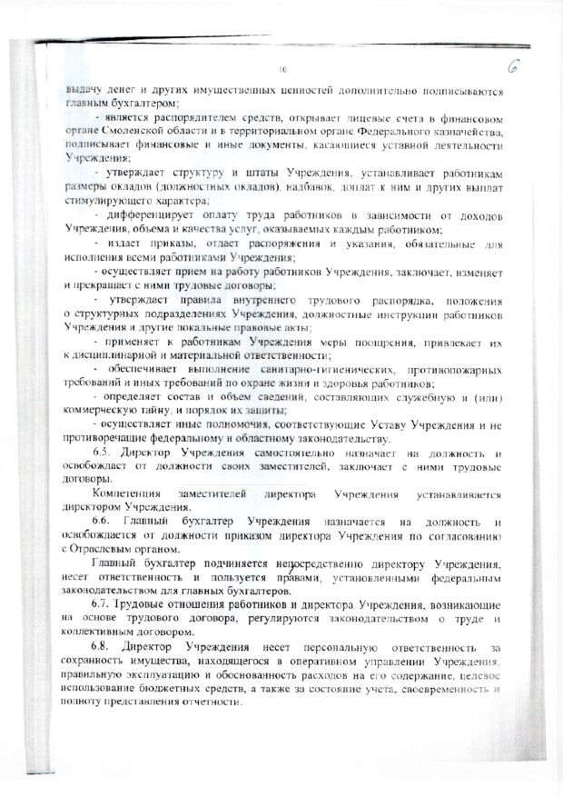 устав165