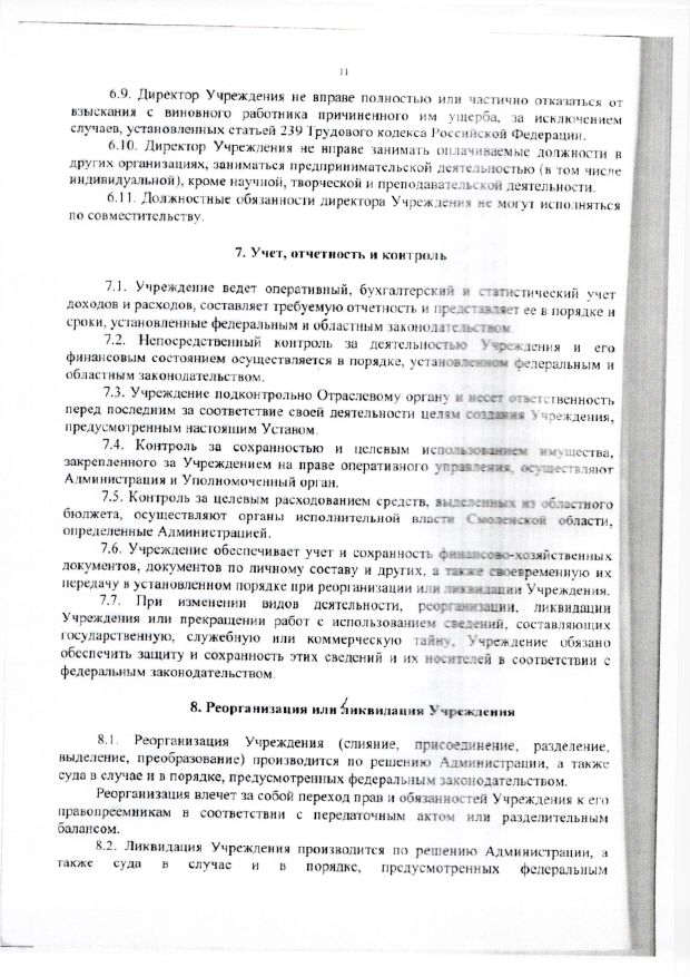 устав166