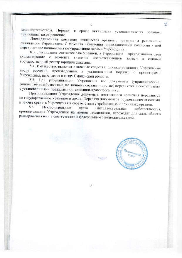 устав167