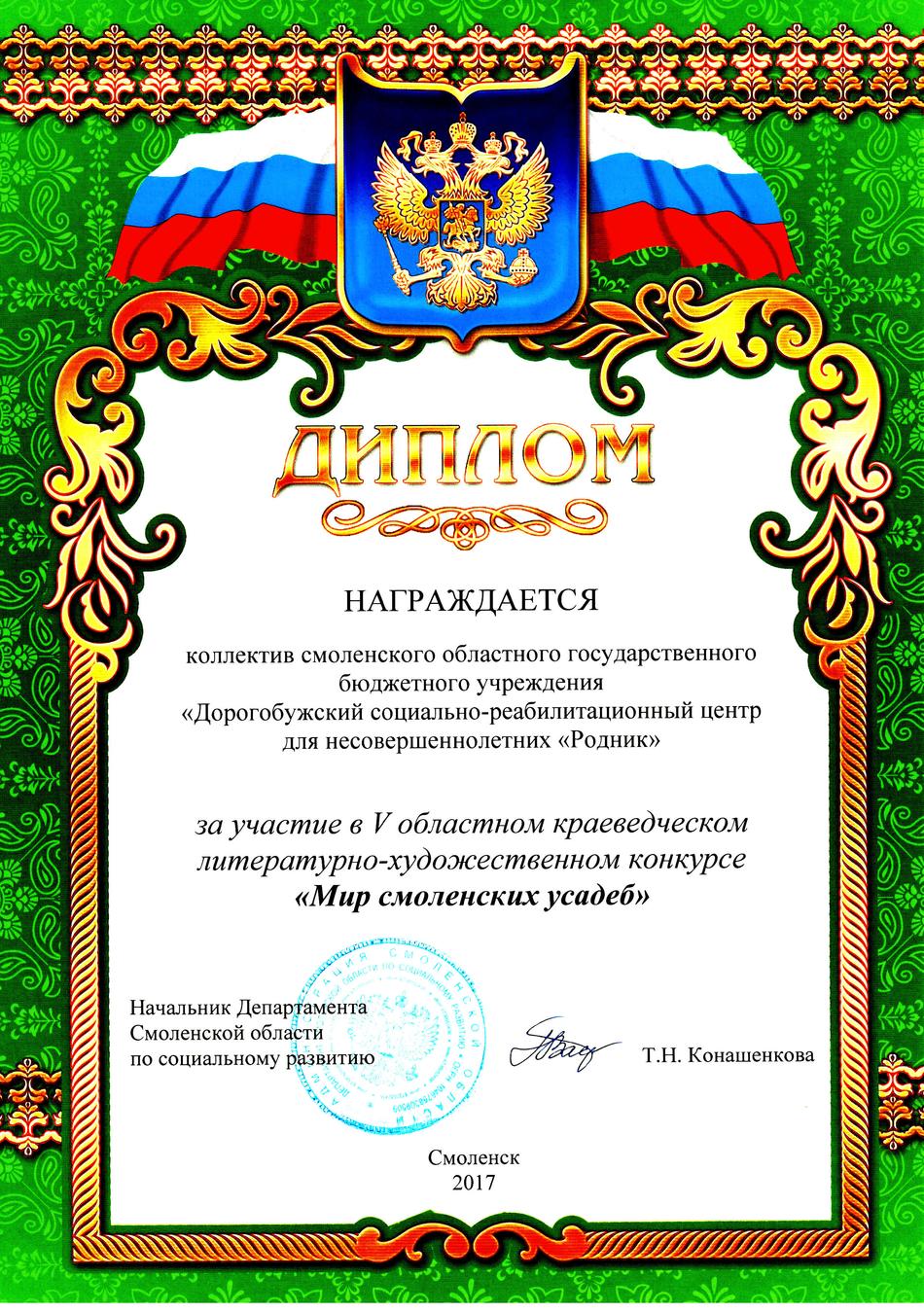 диплом988