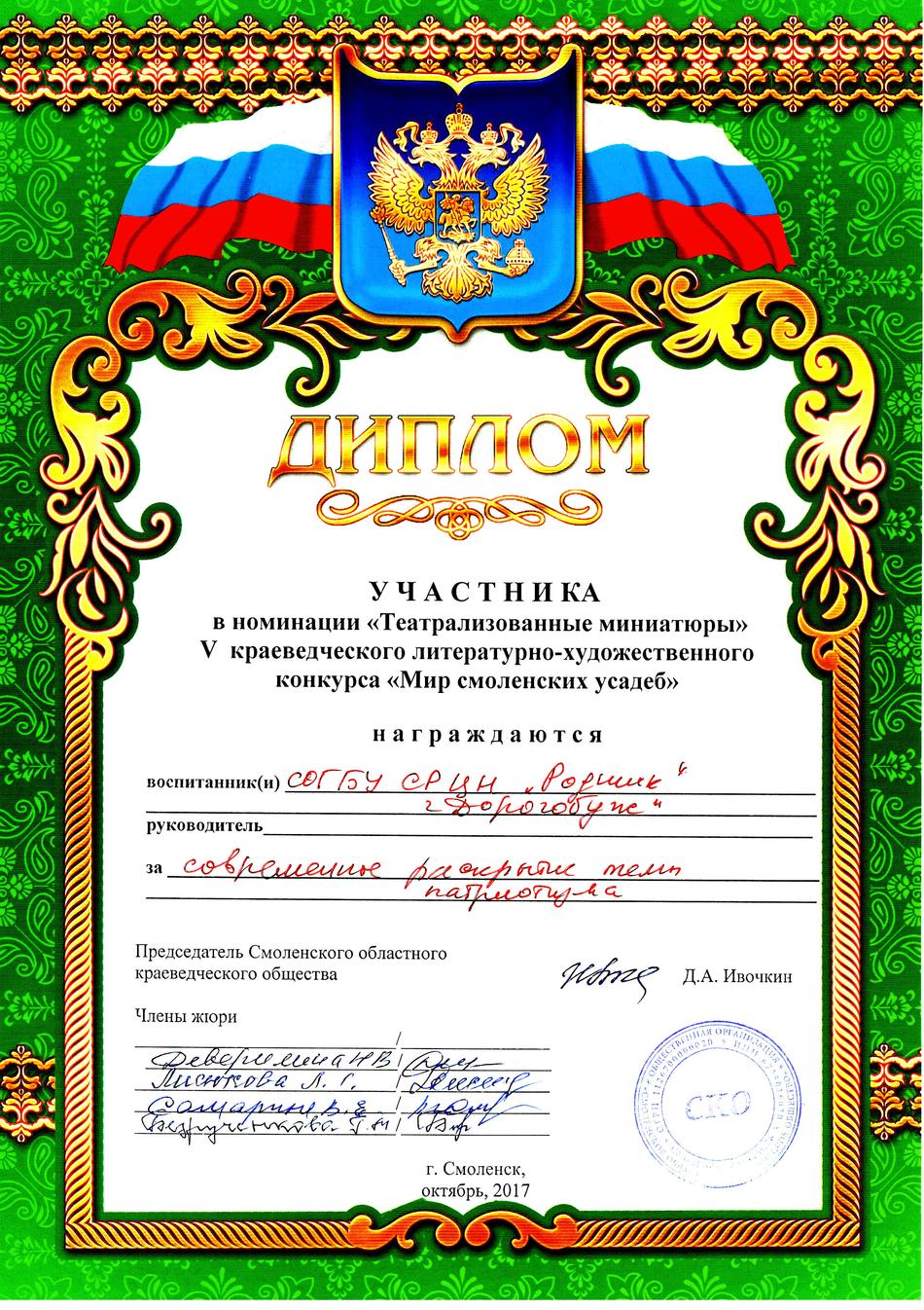 диплом989