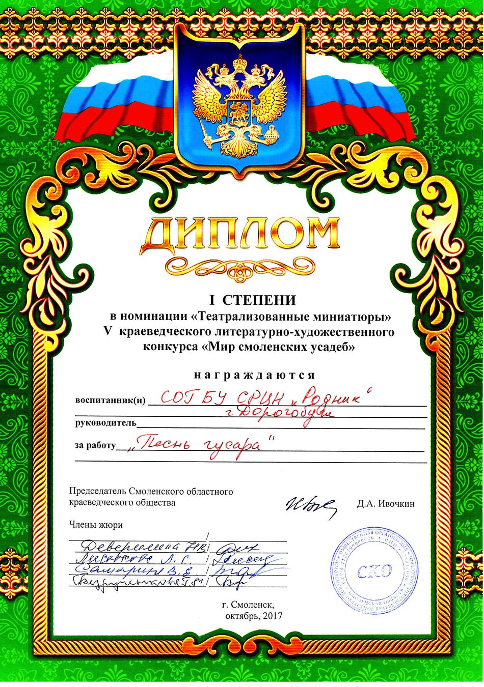 диплом990