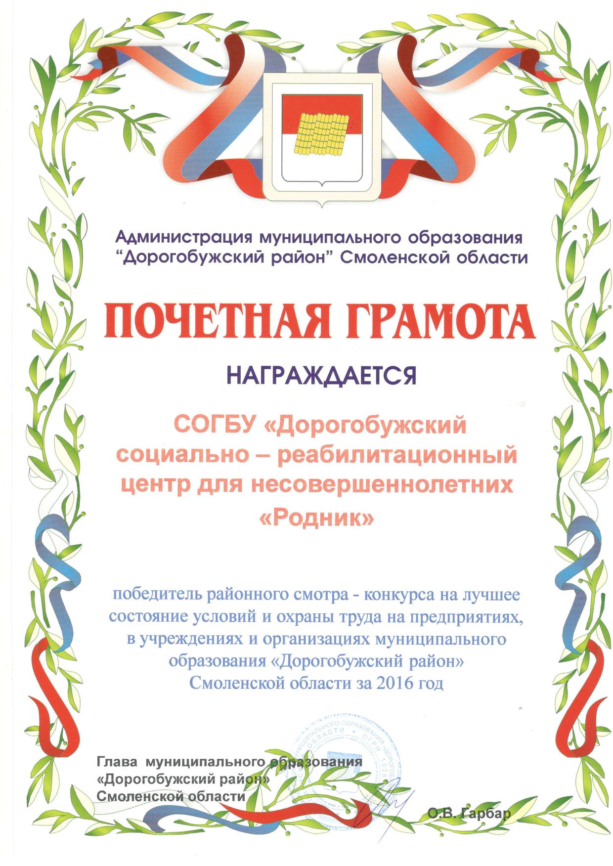 грамота313