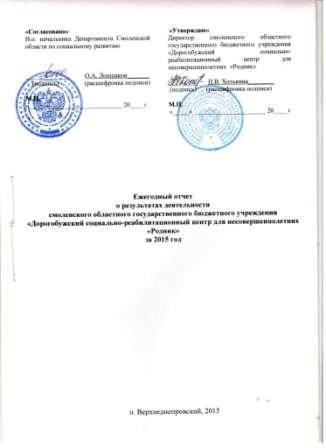 отчет